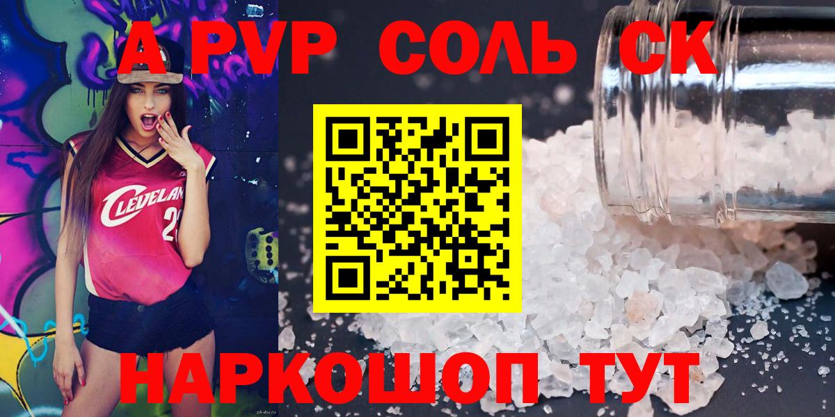 Alpha PVP Crystall  Вход с VPN  Сухой Лог  Альфа ПВП СК КРИС  Alpha-PVP  A PVP VHQ 