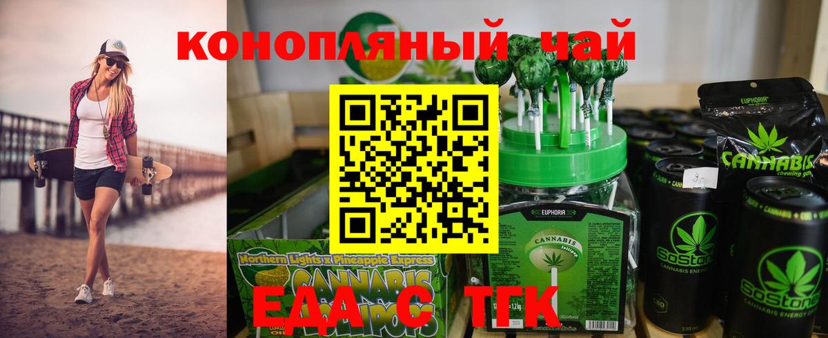 Печенье с ТГК марихуана  Вход с VPN  Сухой Лог 