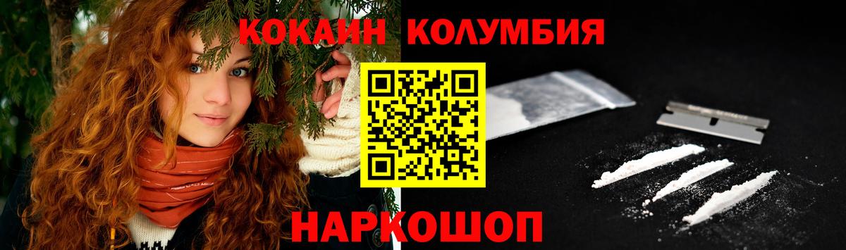 Cocaine 98%  Вход с VPN  КОКАИН 99%  Сухой Лог 