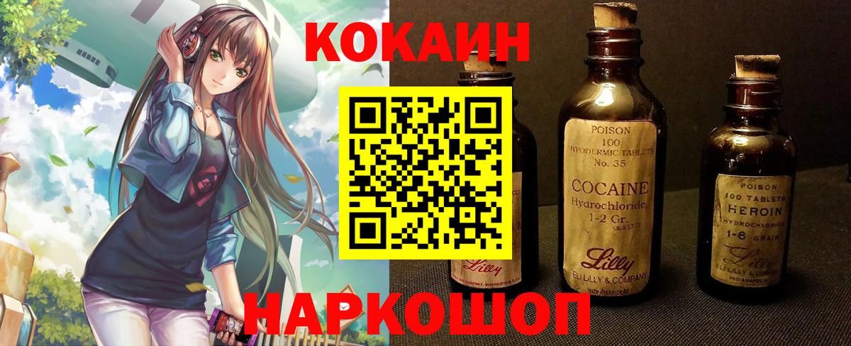 Cocaine Боливия Сухой Лог