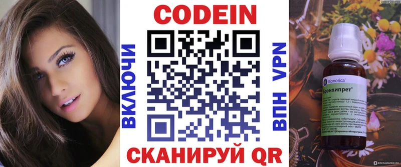 Кодеиновый сироп Lean Purple Drank  mega сайт  Сухой Лог 
