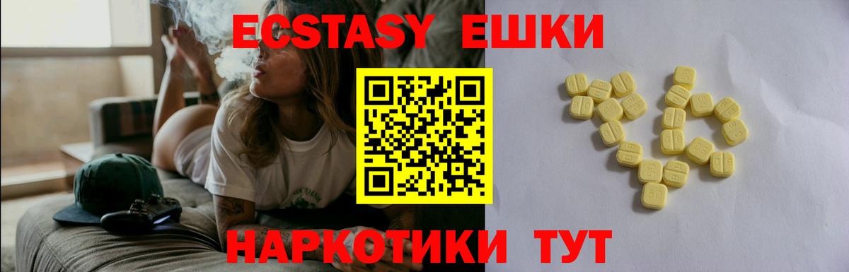 Ecstasy MDMA Сухой Лог