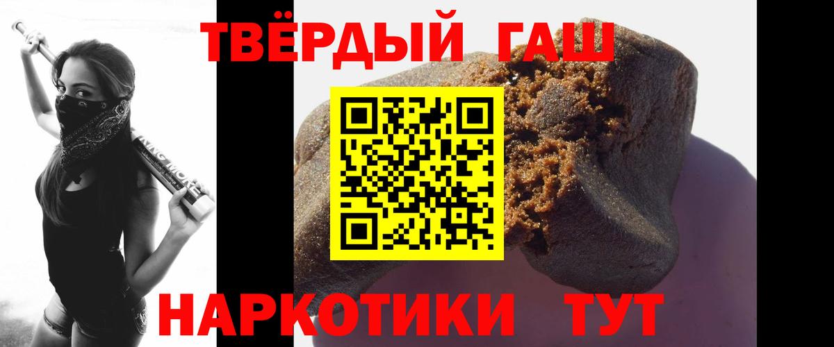 Гашиш гарик  Гашиш  Сухой Лог  Вход с VPN 