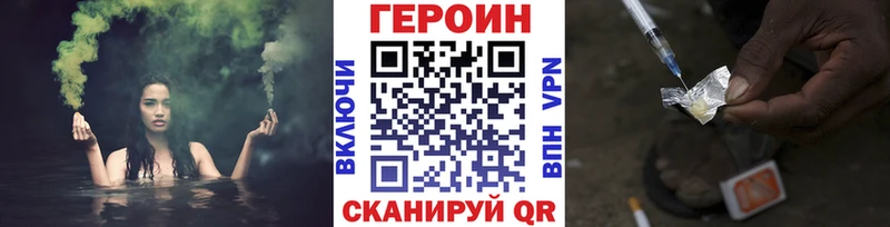 ГЕРОИН VHQ  Сухой Лог 