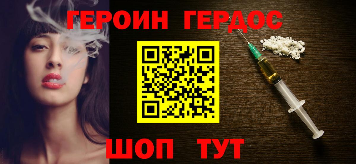 Сухой Лог  Героин белый  Вход с VPN 