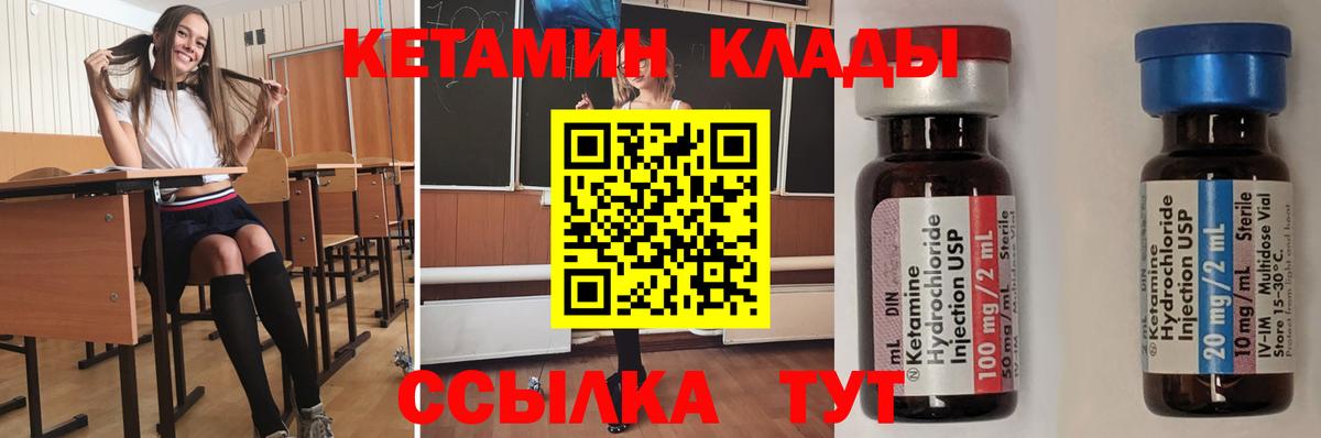 Сухой Лог  КЕТАМИН ketamine  Кетамин VHQ  Вход с VPN 