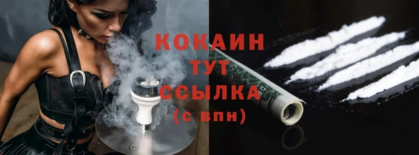 COCAINE Абдулино