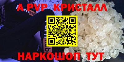 кристаллы Малгобек