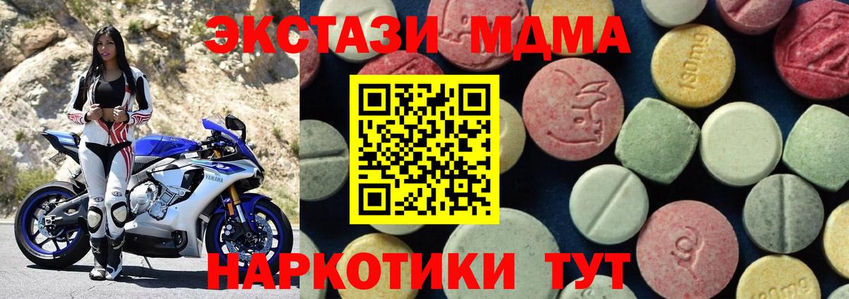 MDMA  Вход с VPN  MDMA crystal  Сухой Лог  MDMA молли 