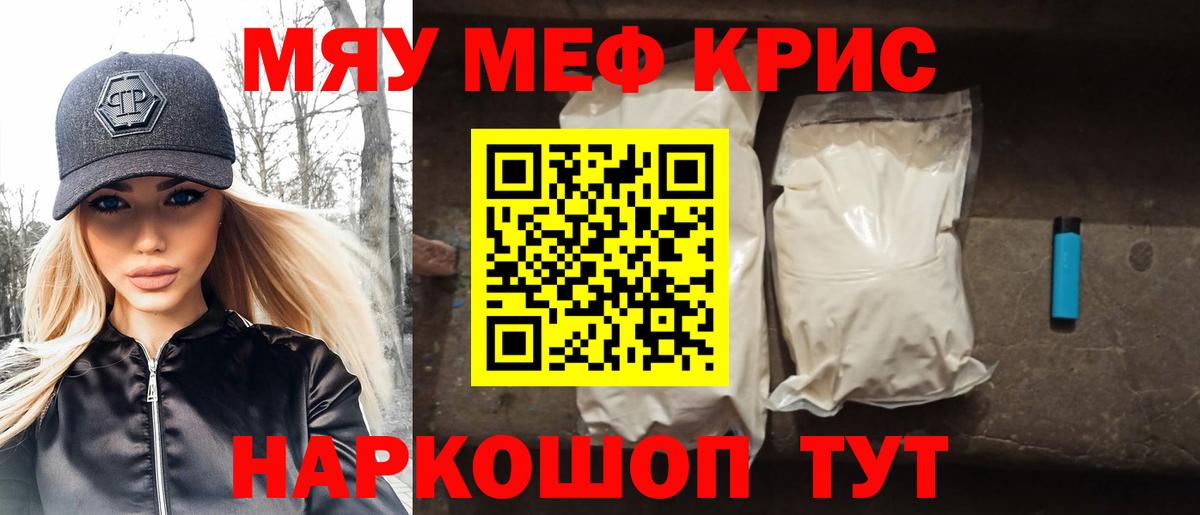 Сухой Лог  Меф  МЯУ-МЯУ кристаллы  наркота  Меф mephedrone  Вход с VPN 