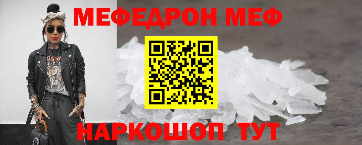МЕФ Сухой Лог