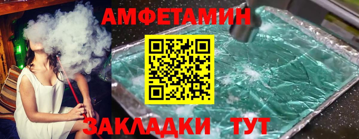 МЕТАМФЕТАМИН Декстрометамфетамин 99.9% Сухой Лог